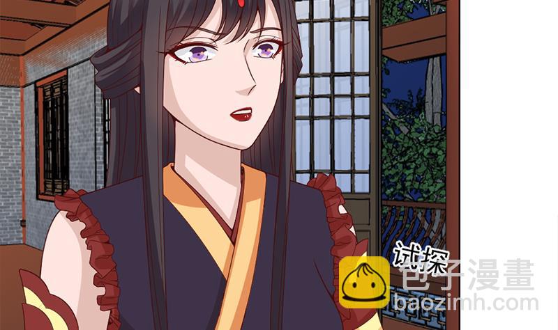 🍛倾城之上 第220话 小狐狸的请求 第26页