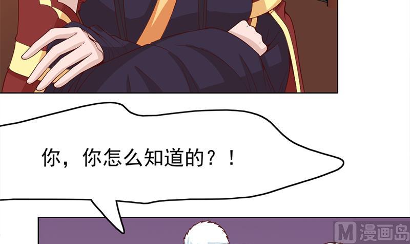 🍛倾城之上 第220话 小狐狸的请求 第27页