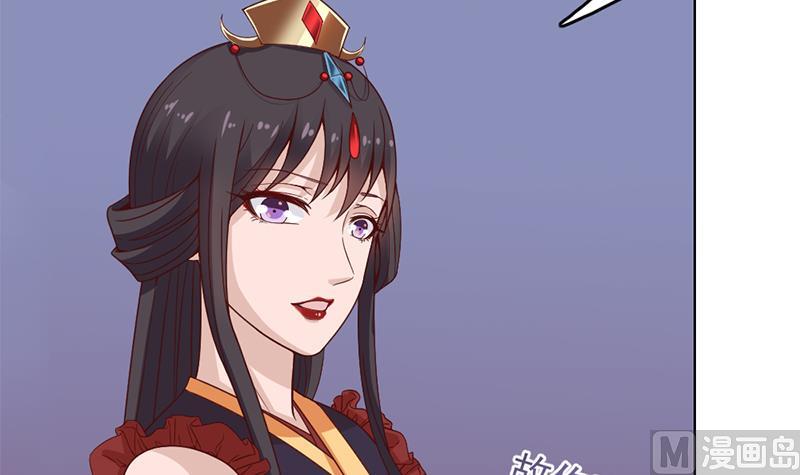 🍛倾城之上 第220话 小狐狸的请求 第30页