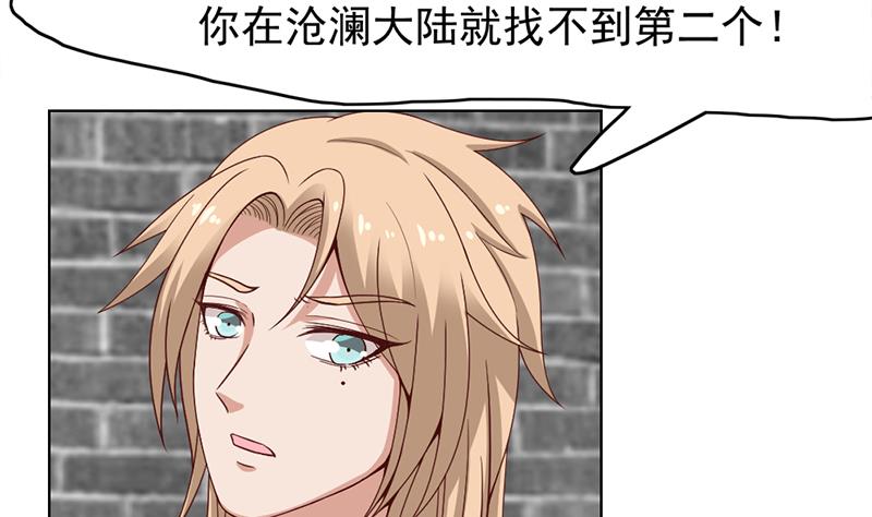 🍛倾城之上 第220话 小狐狸的请求 第35页