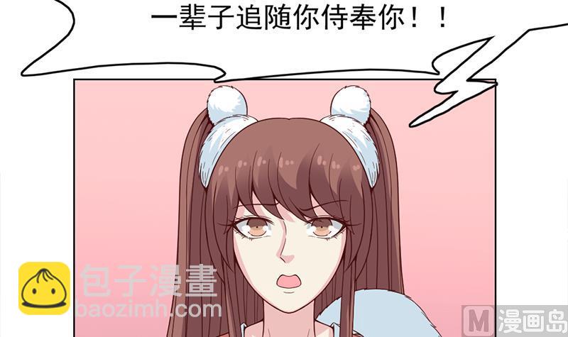 🍛倾城之上 第220话 小狐狸的请求 第39页