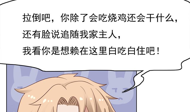 🍛倾城之上 第220话 小狐狸的请求 第41页