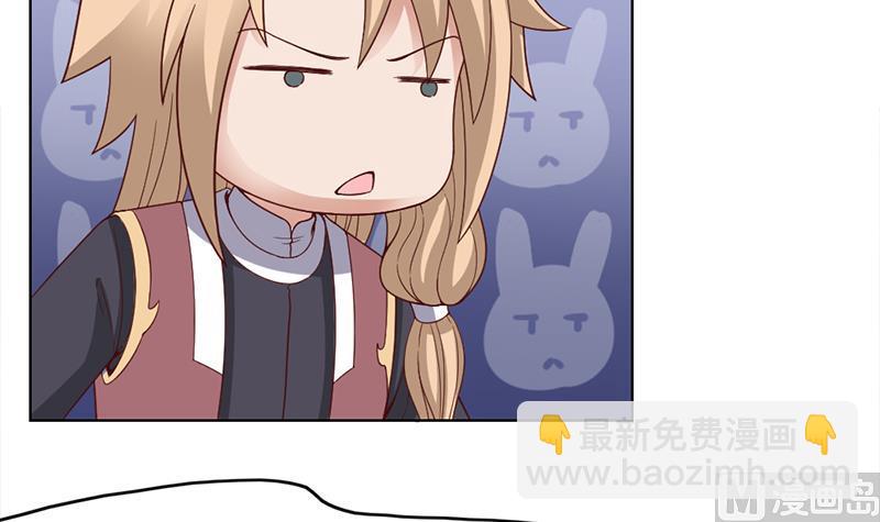 🍛倾城之上 第220话 小狐狸的请求 第42页