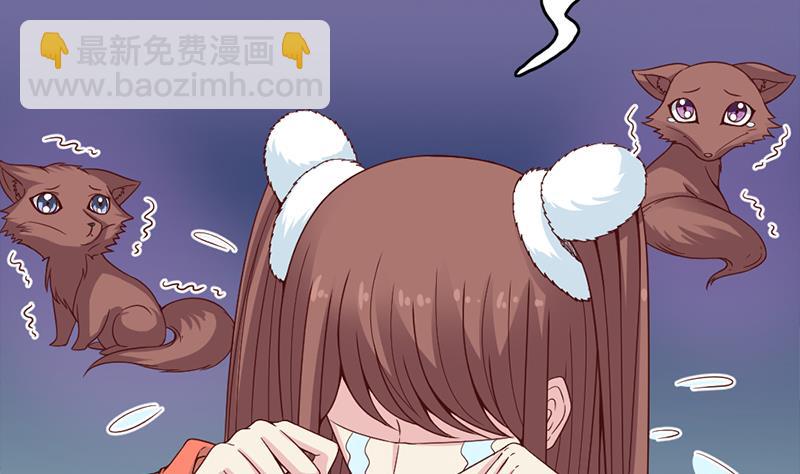 🍛倾城之上 第220话 小狐狸的请求 第44页