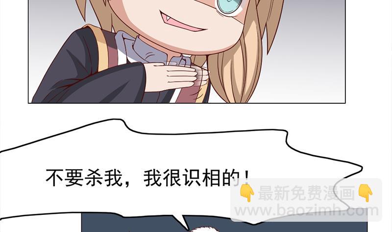 🍛倾城之上 第220话 小狐狸的请求 第5页