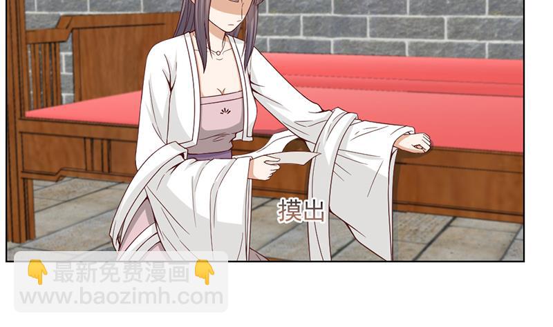 🍛倾城之上 第222话 纳兰佳琪的心计 第10页