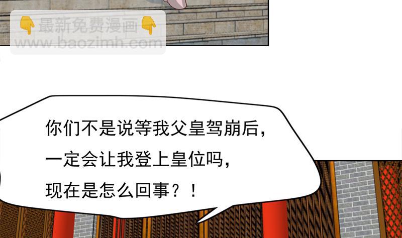 🍛倾城之上 第222话 纳兰佳琪的心计 第13页