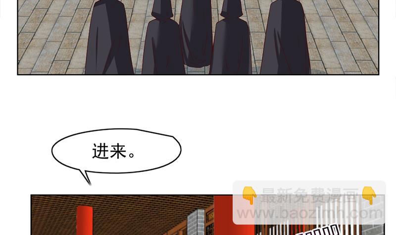 🍛倾城之上 第222话 纳兰佳琪的心计 第16页