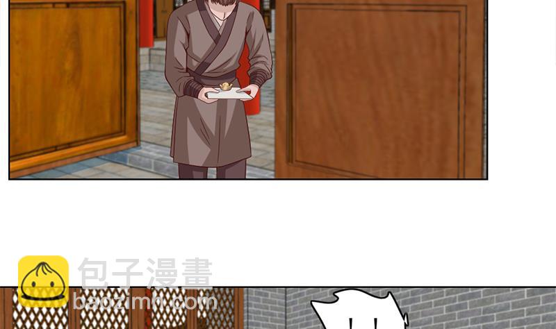 🍛倾城之上 第222话 纳兰佳琪的心计 第19页