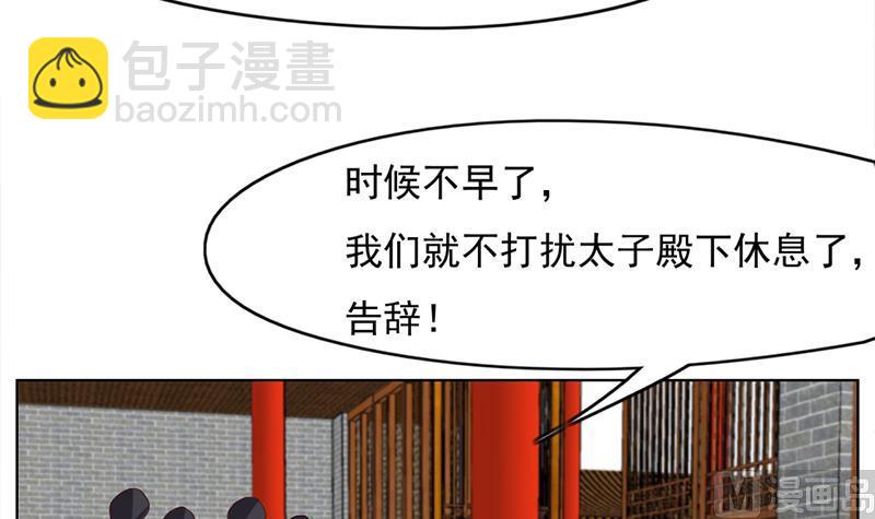 🍛倾城之上 第222话 纳兰佳琪的心计 第21页