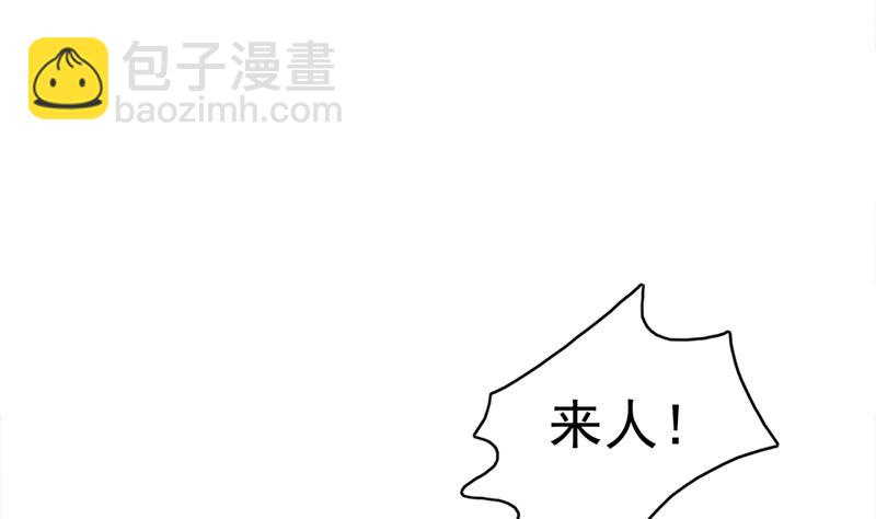 🍛倾城之上 第222话 纳兰佳琪的心计 第23页
