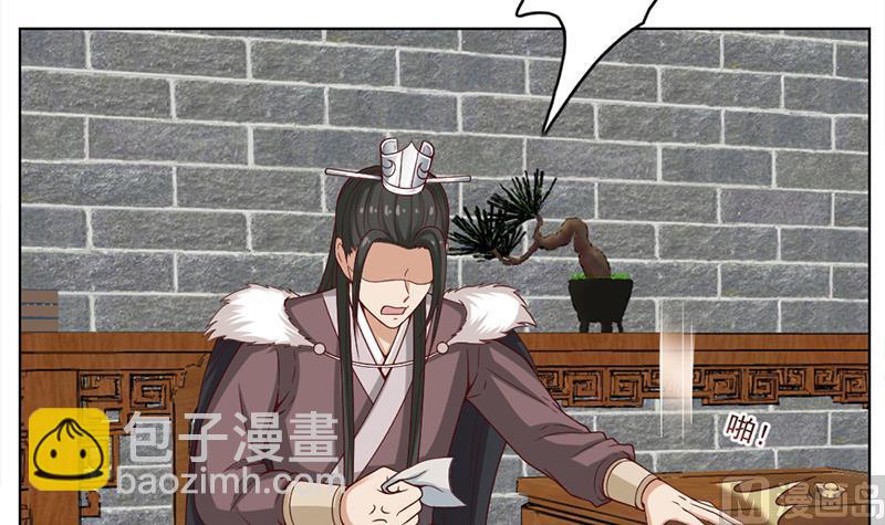🍛倾城之上 第222话 纳兰佳琪的心计 第24页