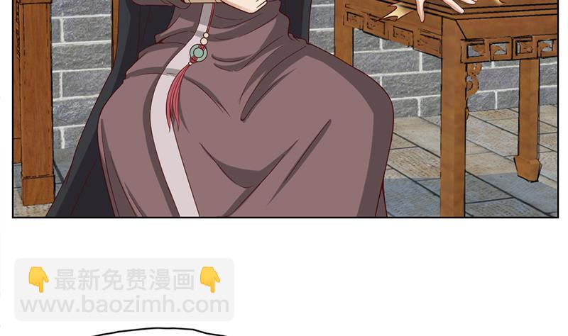 🍛倾城之上 第222话 纳兰佳琪的心计 第25页