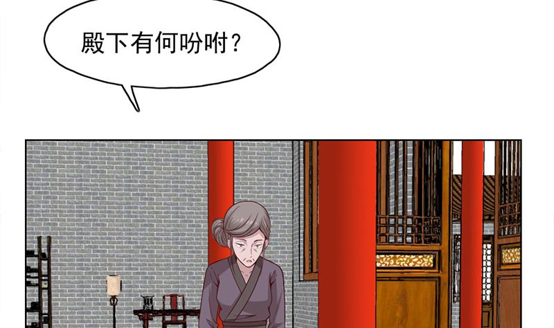 🍛倾城之上 第222话 纳兰佳琪的心计 第26页