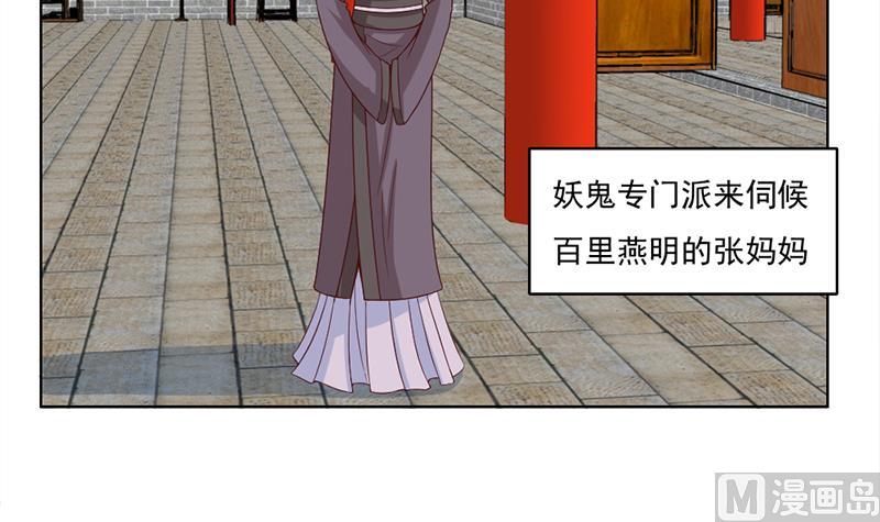 🍛倾城之上 第222话 纳兰佳琪的心计 第27页