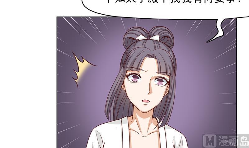 🍛倾城之上 第222话 纳兰佳琪的心计 第30页