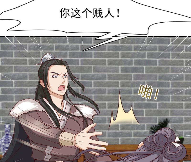 🍛倾城之上 第222话 纳兰佳琪的心计 第34页