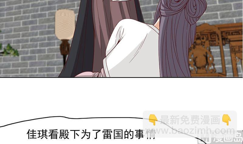 🍛倾城之上 第222话 纳兰佳琪的心计 第39页