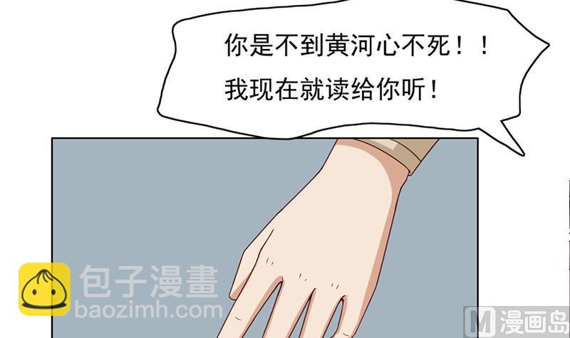🍛倾城之上 第222话 纳兰佳琪的心计 第42页
