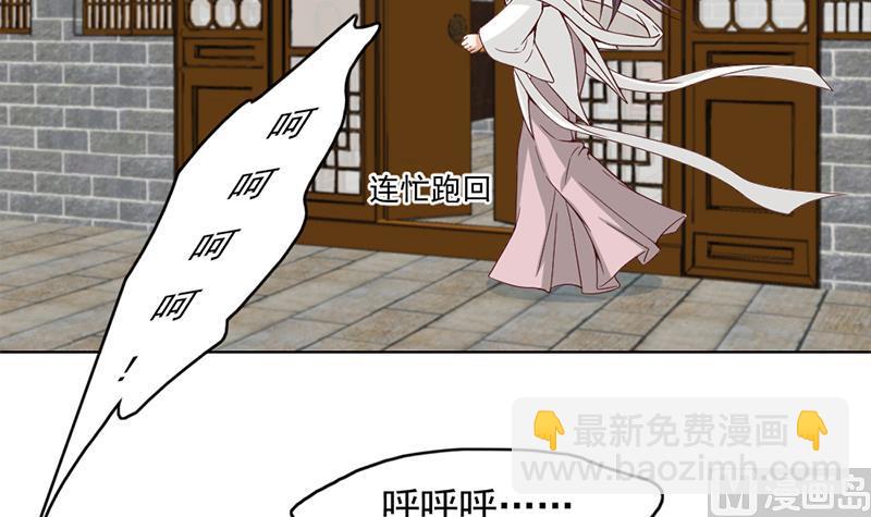 🍛倾城之上 第222话 纳兰佳琪的心计 第6页