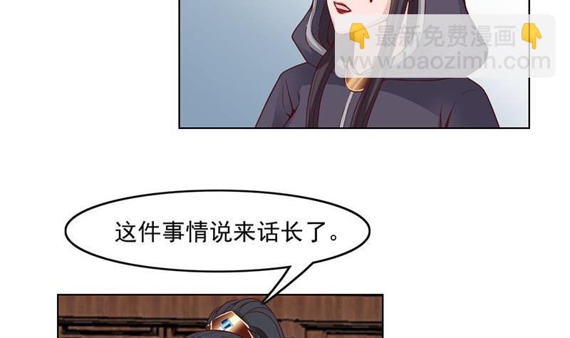 🍛倾城之上 第224话 尸首离奇失踪！ 第10页