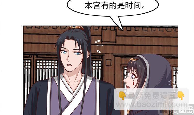 🍛倾城之上 第224话 尸首离奇失踪！ 第12页