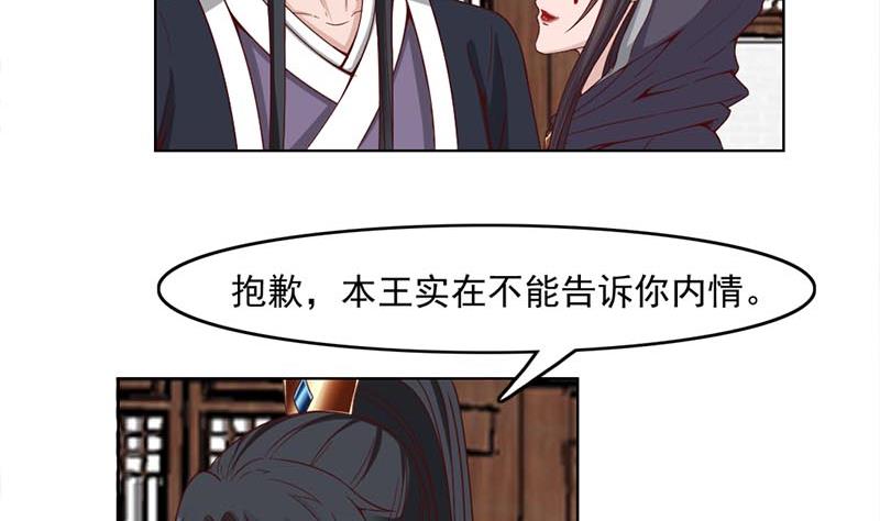 🍛倾城之上 第224话 尸首离奇失踪！ 第14页