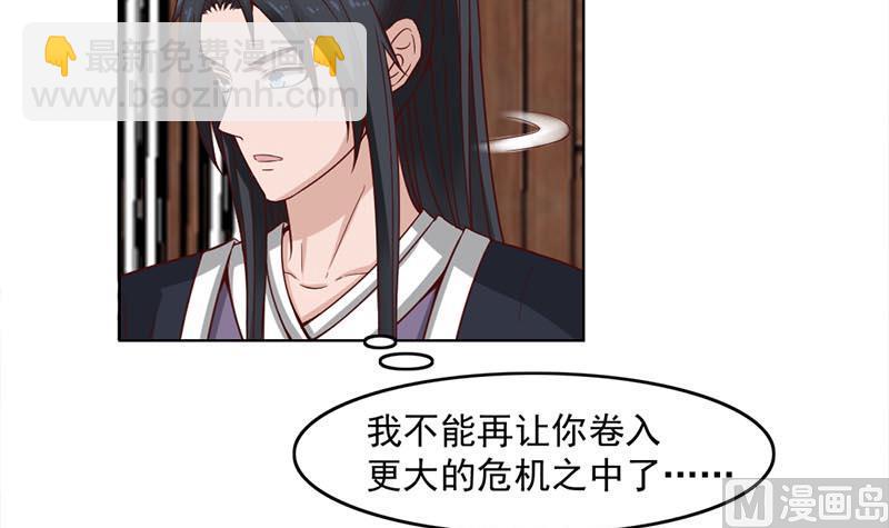 🍛倾城之上 第224话 尸首离奇失踪！ 第15页
