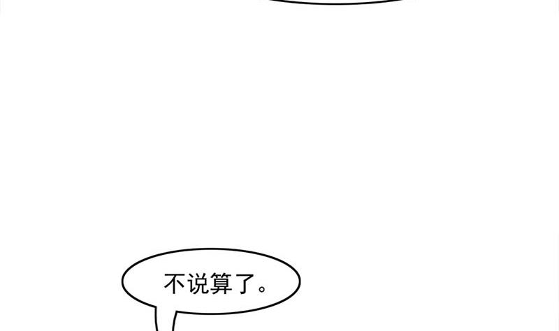 🍛倾城之上 第224话 尸首离奇失踪！ 第16页