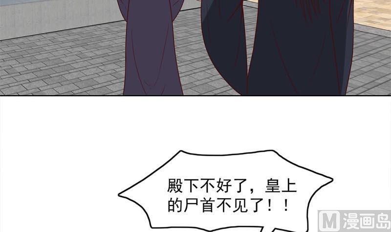🍛倾城之上 第224话 尸首离奇失踪！ 第18页