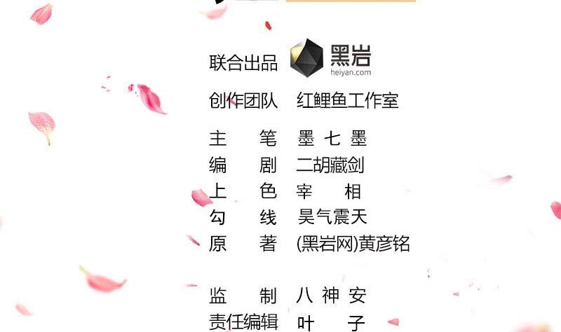 🍛倾城之上 第224话 尸首离奇失踪！ 第2页
