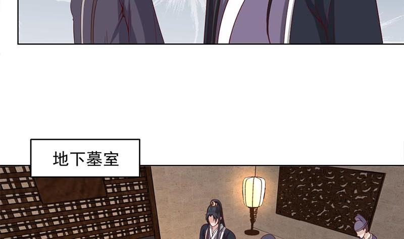 🍛倾城之上 第224话 尸首离奇失踪！ 第22页