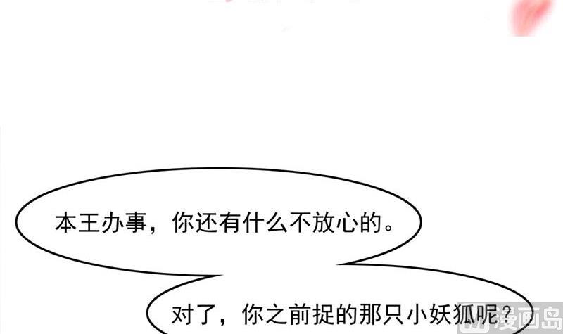 🍛倾城之上 第224话 尸首离奇失踪！ 第3页
