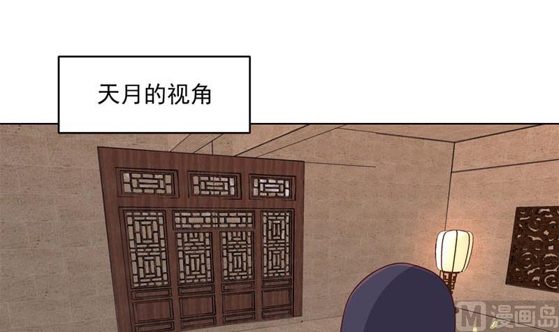 🍛倾城之上 第224话 尸首离奇失踪！ 第30页
