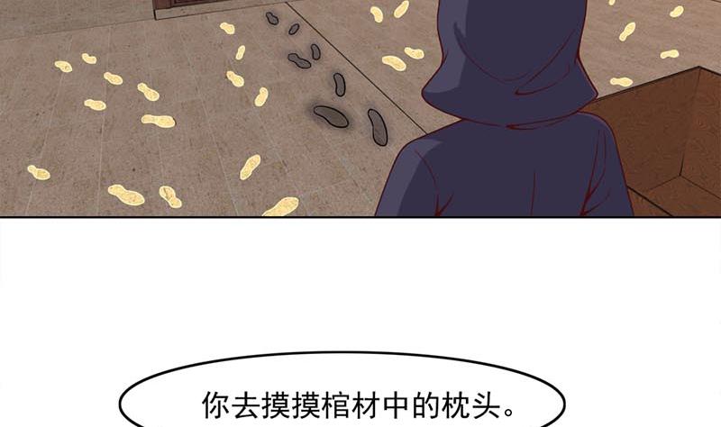 🍛倾城之上 第224话 尸首离奇失踪！ 第31页