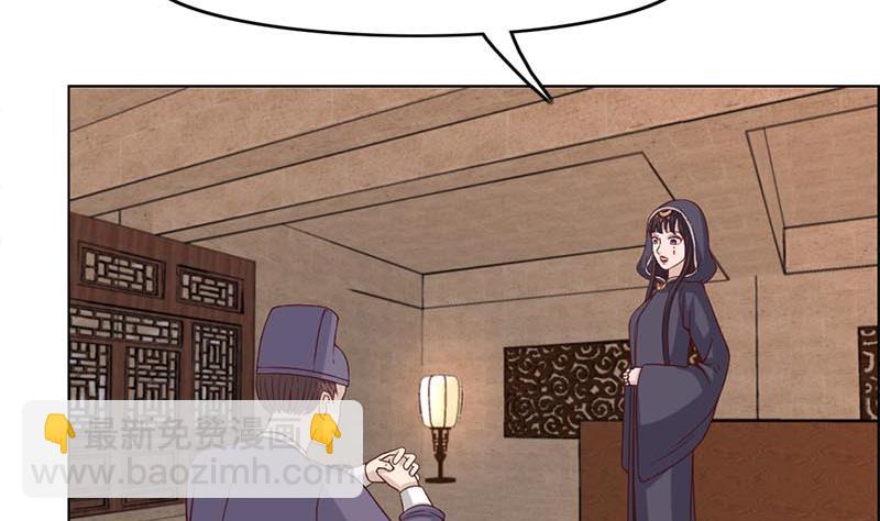 🍛倾城之上 第224话 尸首离奇失踪！ 第32页