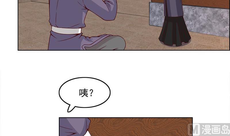 🍛倾城之上 第224话 尸首离奇失踪！ 第33页