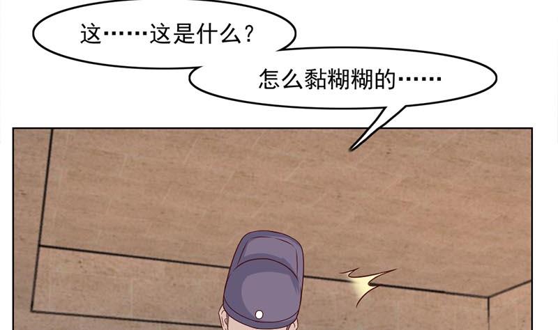 🍛倾城之上 第224话 尸首离奇失踪！ 第35页