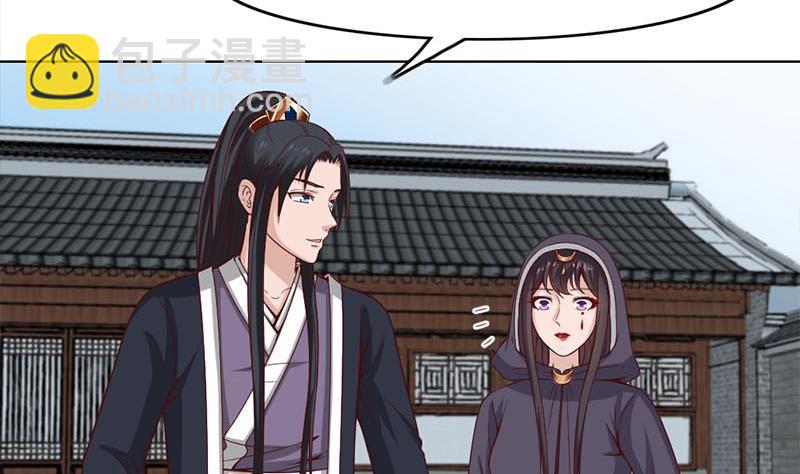 🍛倾城之上 第224话 尸首离奇失踪！ 第4页