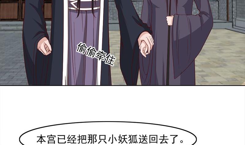 🍛倾城之上 第224话 尸首离奇失踪！ 第5页
