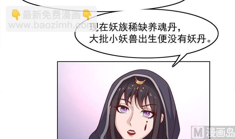 🍛倾城之上 第224话 尸首离奇失踪！ 第6页