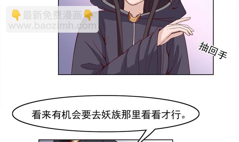 🍛倾城之上 第224话 尸首离奇失踪！ 第7页