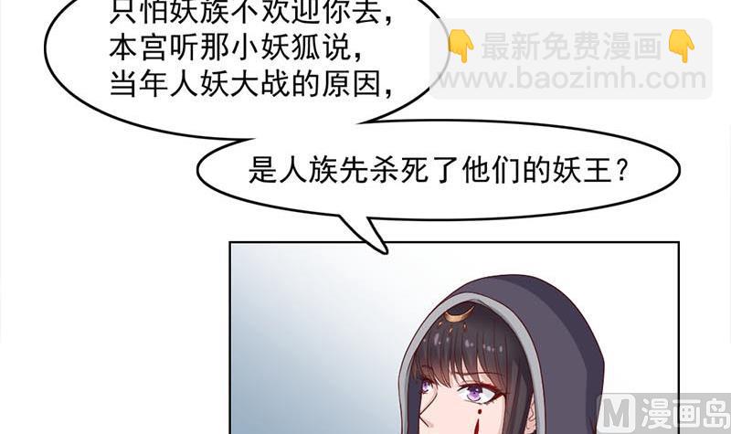 🍛倾城之上 第224话 尸首离奇失踪！ 第9页