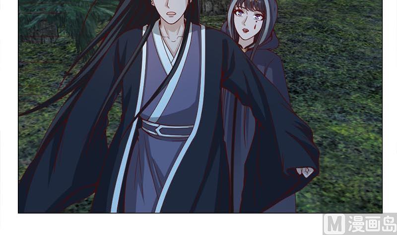 🍛倾城之上 第226话 夜中追尸！ 第12页