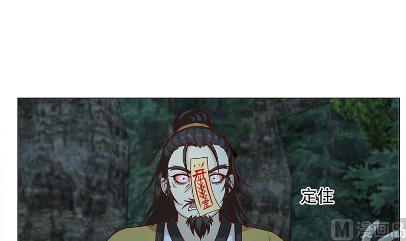 🍛倾城之上 第226话 夜中追尸！ 第15页