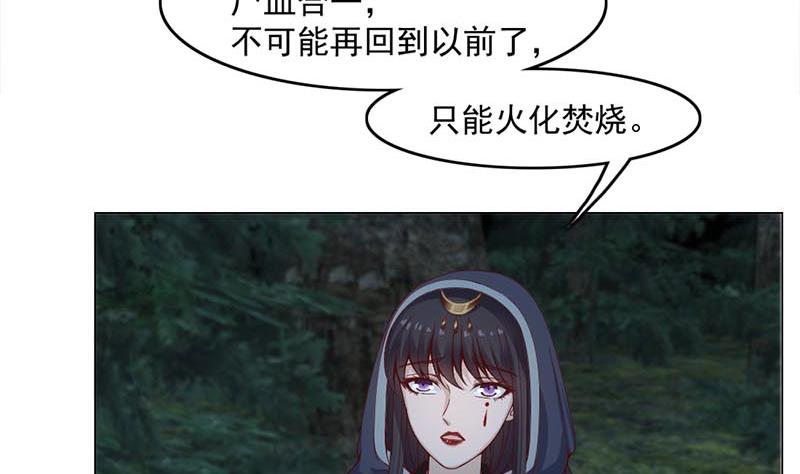 🍛倾城之上 第226话 夜中追尸！ 第19页