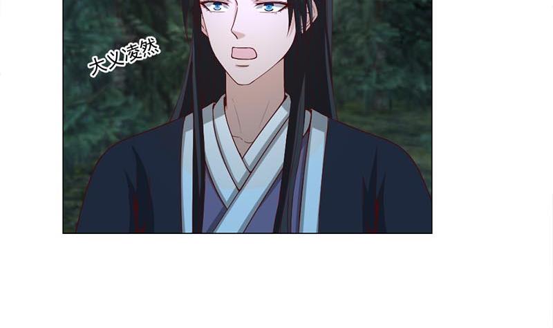 🍛倾城之上 第226话 夜中追尸！ 第22页