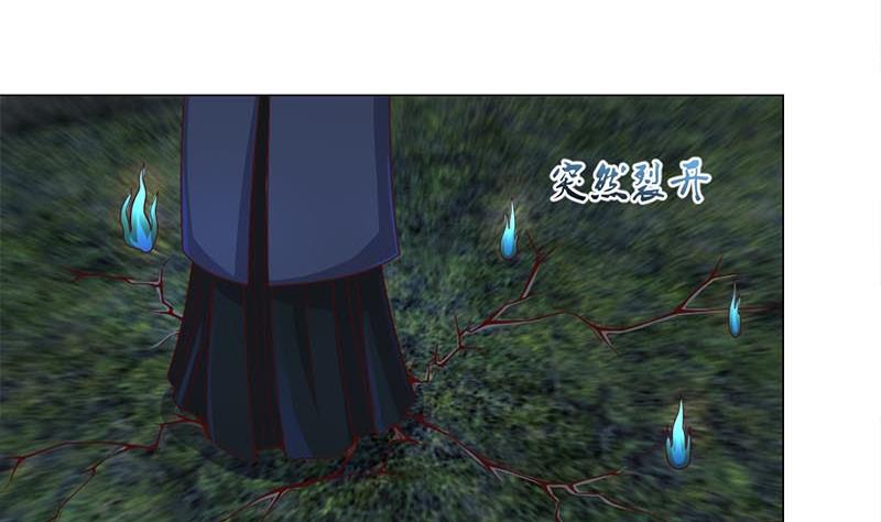 🍛倾城之上 第226话 夜中追尸！ 第23页