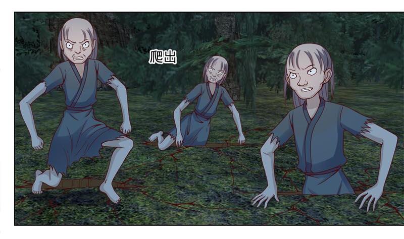 🍛倾城之上 第226话 夜中追尸！ 第25页
