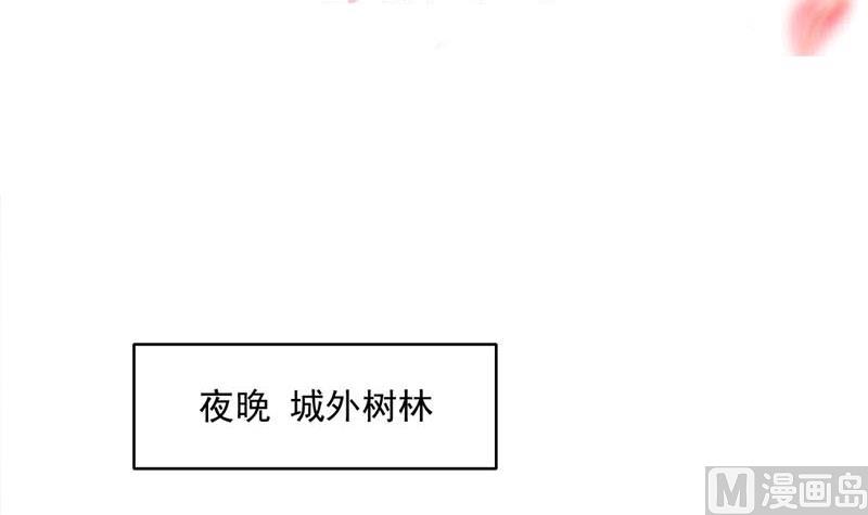 🍛倾城之上 第226话 夜中追尸！ 第3页